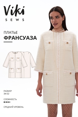 
                             
                                Франсуаза платье
                             
                        