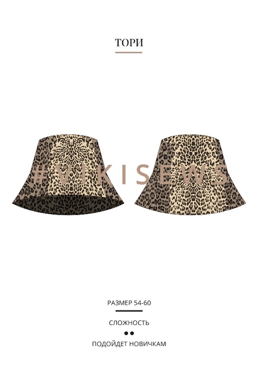 Мини-курс по пошиву панамы Тори