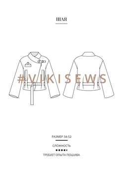 Анонс Шая куртка