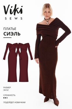 Сиэль платье