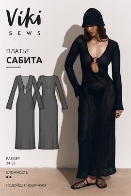 
                             
                                Сабита платье
                             
                        