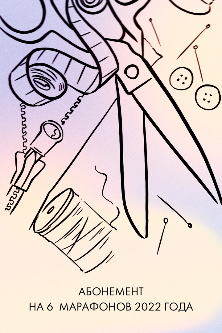 Абонемент на марафоны 2022 года