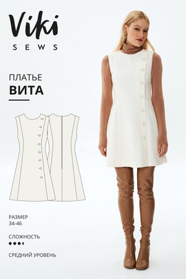 
                             
                                Платье Вита
                             
                        