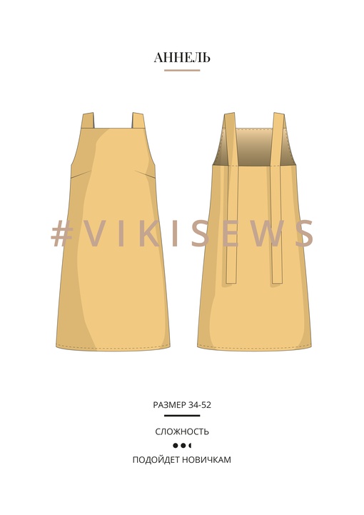 Платье Аннель