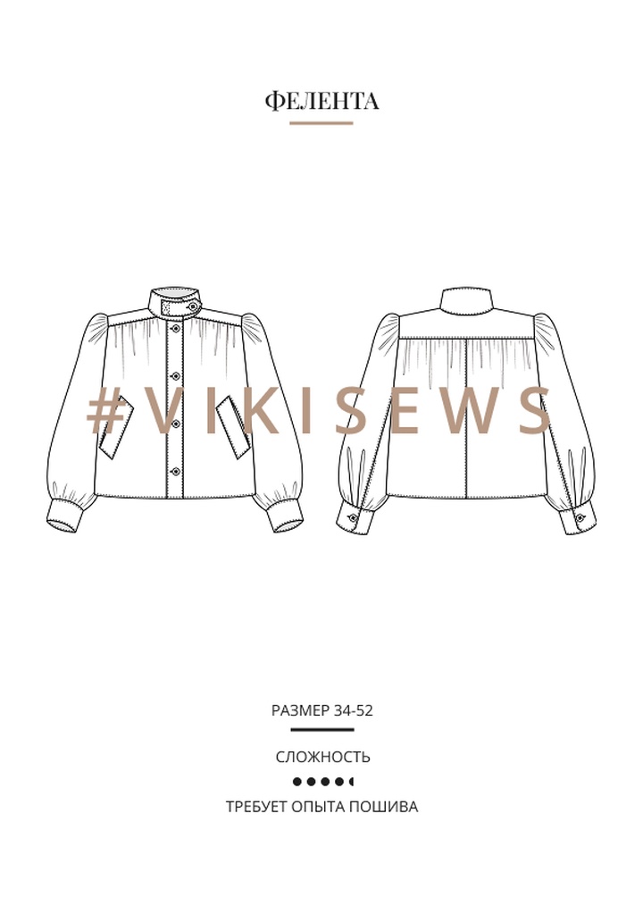 Фелента жакет