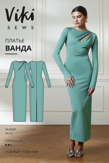 Ванда платье