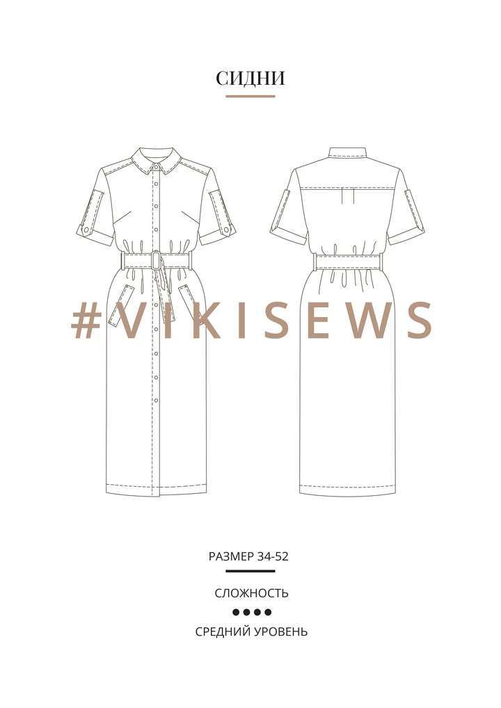 Платье Сидни