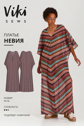 
                             
                                Невия платье
                             
                        