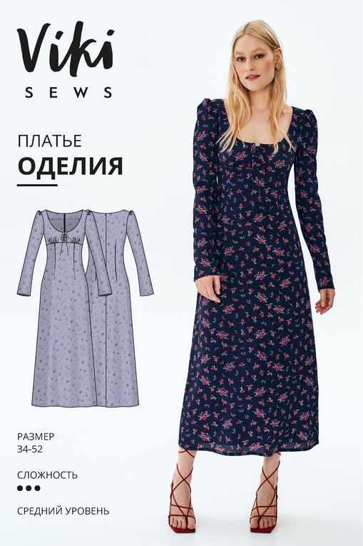 Оделия платье