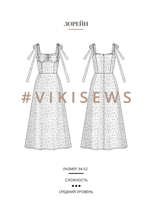 Лорейн платье