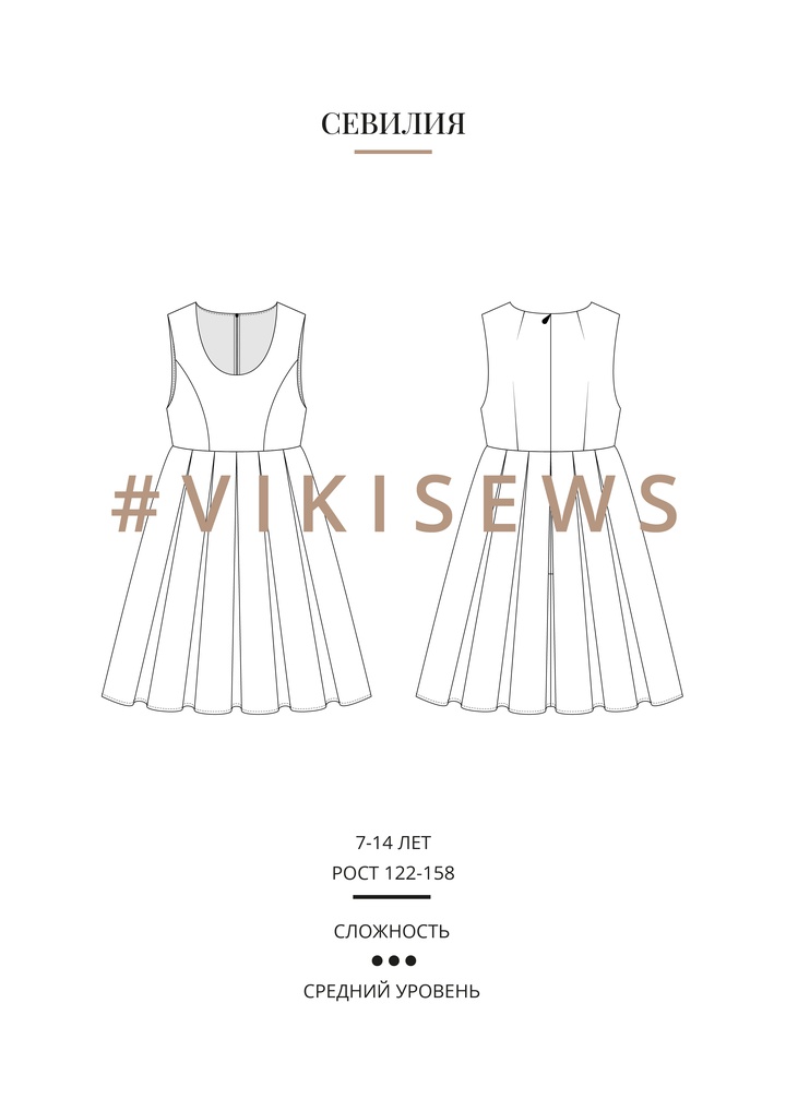 Севилия платье