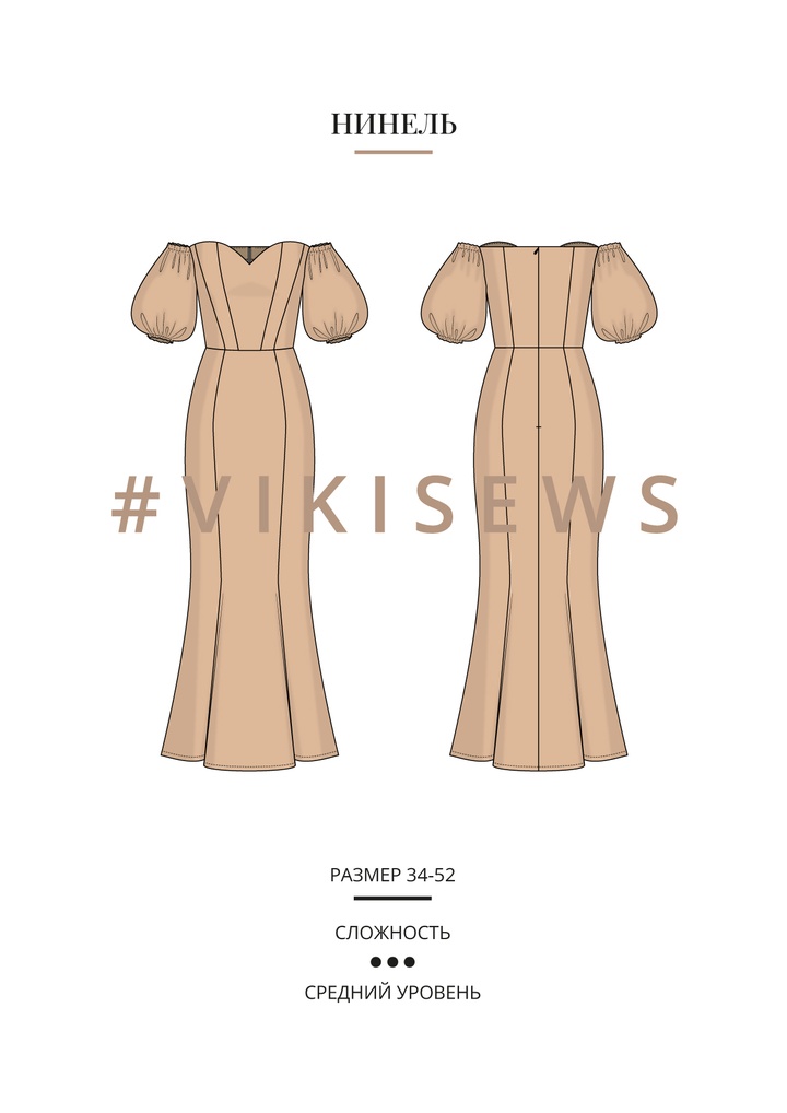 Нинель платье