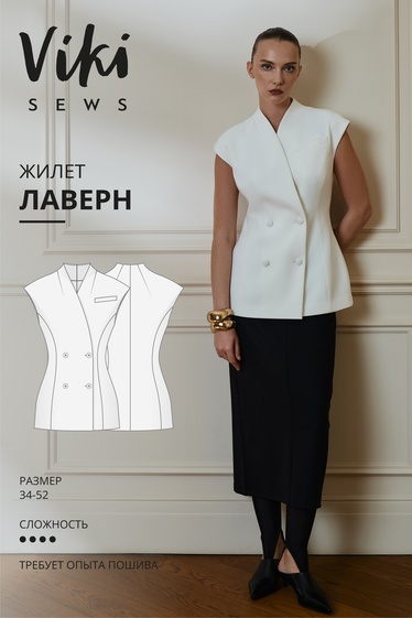 Лаверн жилет