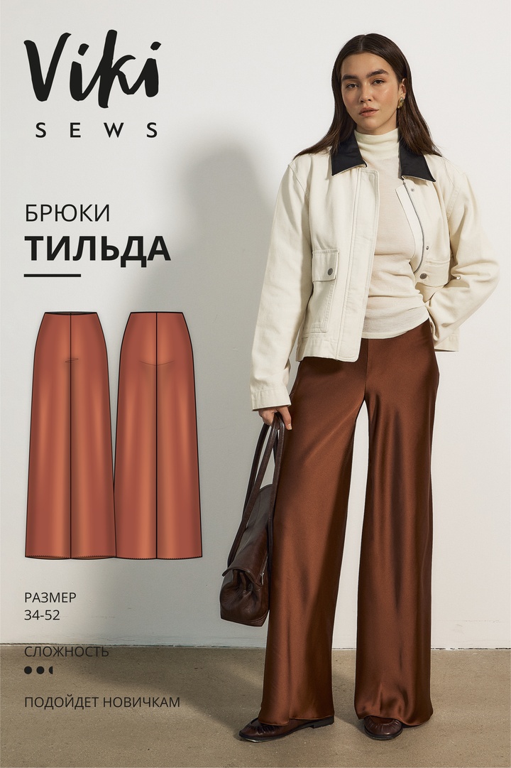 Тильда брюки