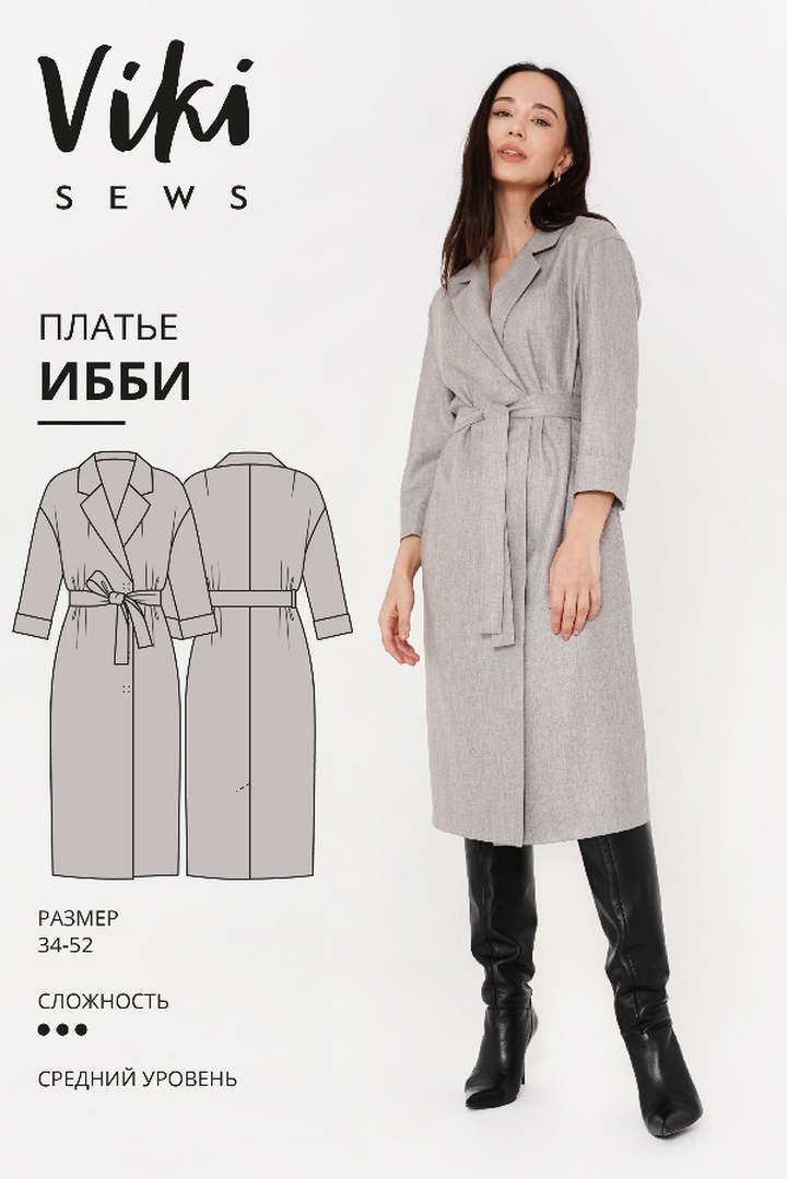 МК по пошиву платья с двубортной застежкой Ибби