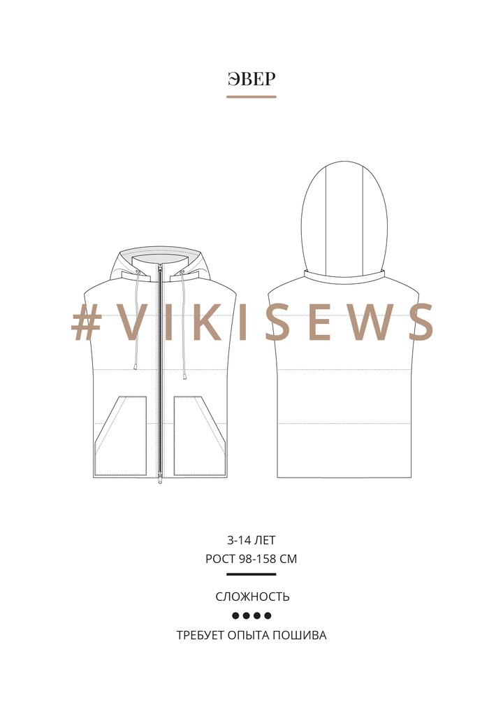 Эвер жилет на утеплителе (девочки)