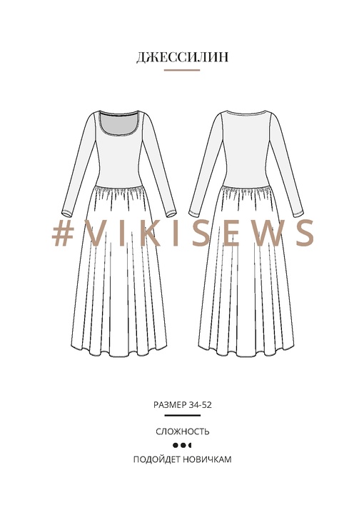 Джессилин платье