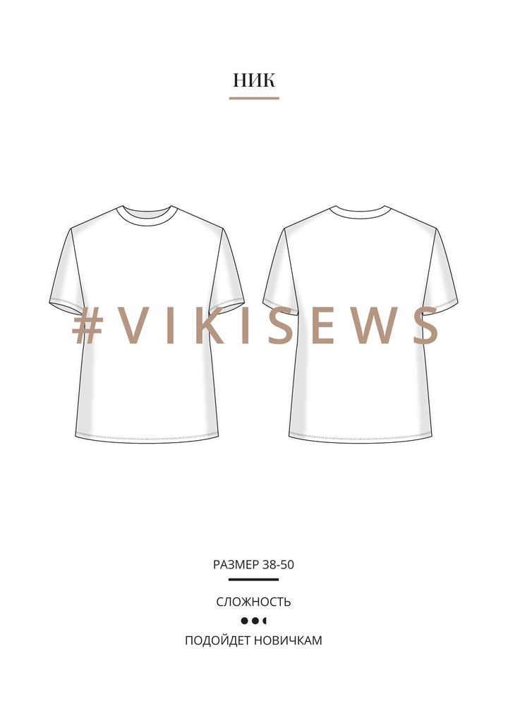 Футболка Ник