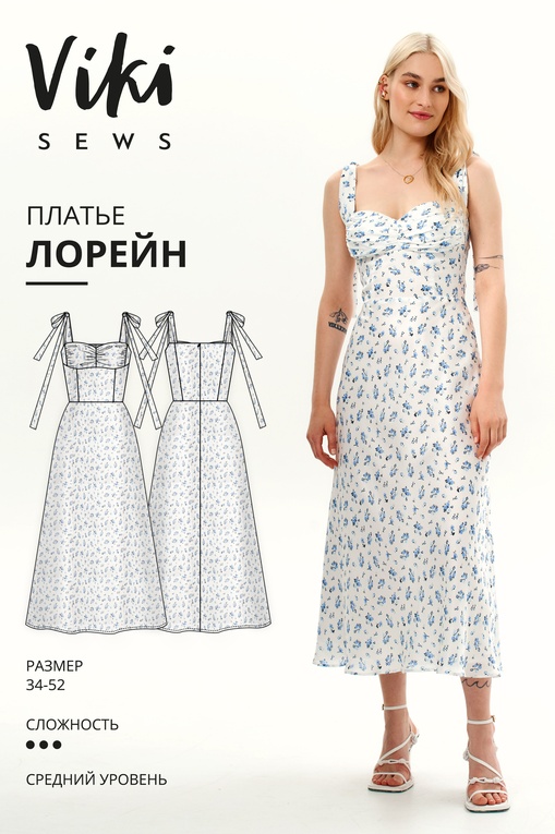 Лорейн платье