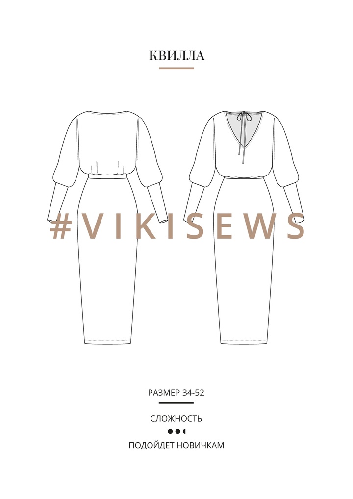 Квилла платье