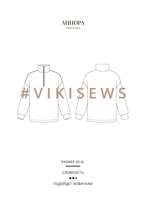 Аннора джемпер