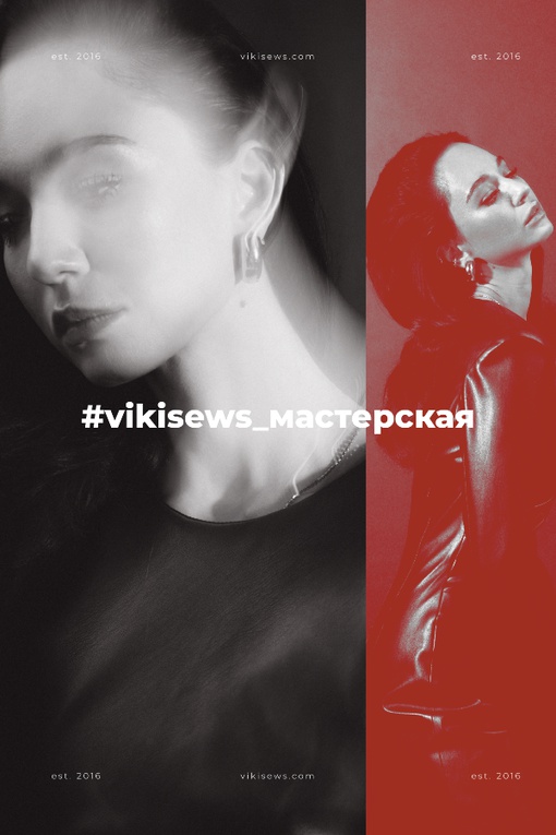 МАСТЕРСКАЯ Vikisews