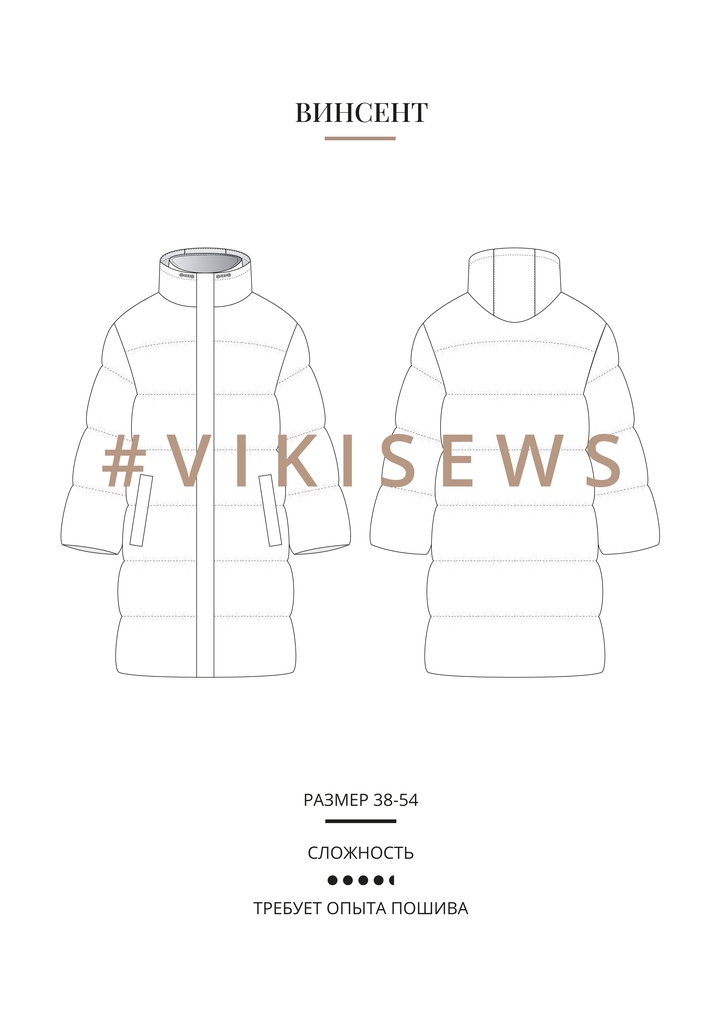 Винсент пуховик