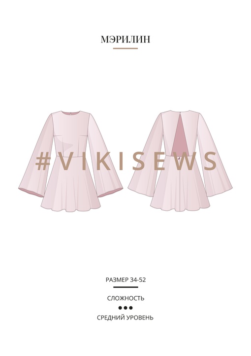 Мэрилин платье