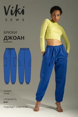 
                             
                                Брюки Джоан
                             
                        
