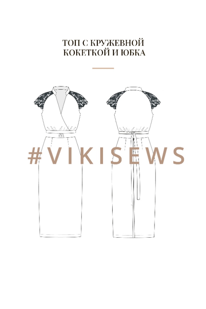 Немарафон по пошиву платья Морган