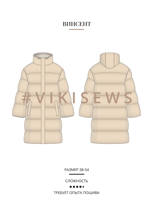 Винсент пуховик