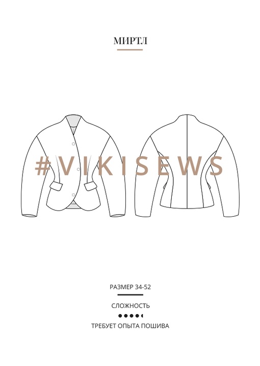 Миртл жакет