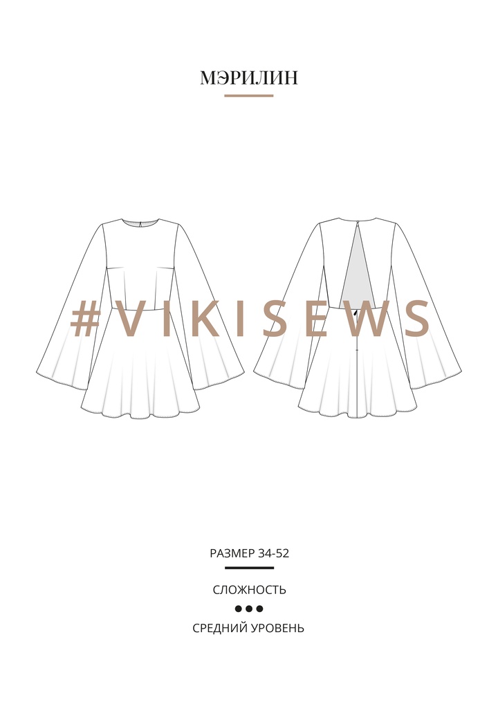 Мэрилин платье