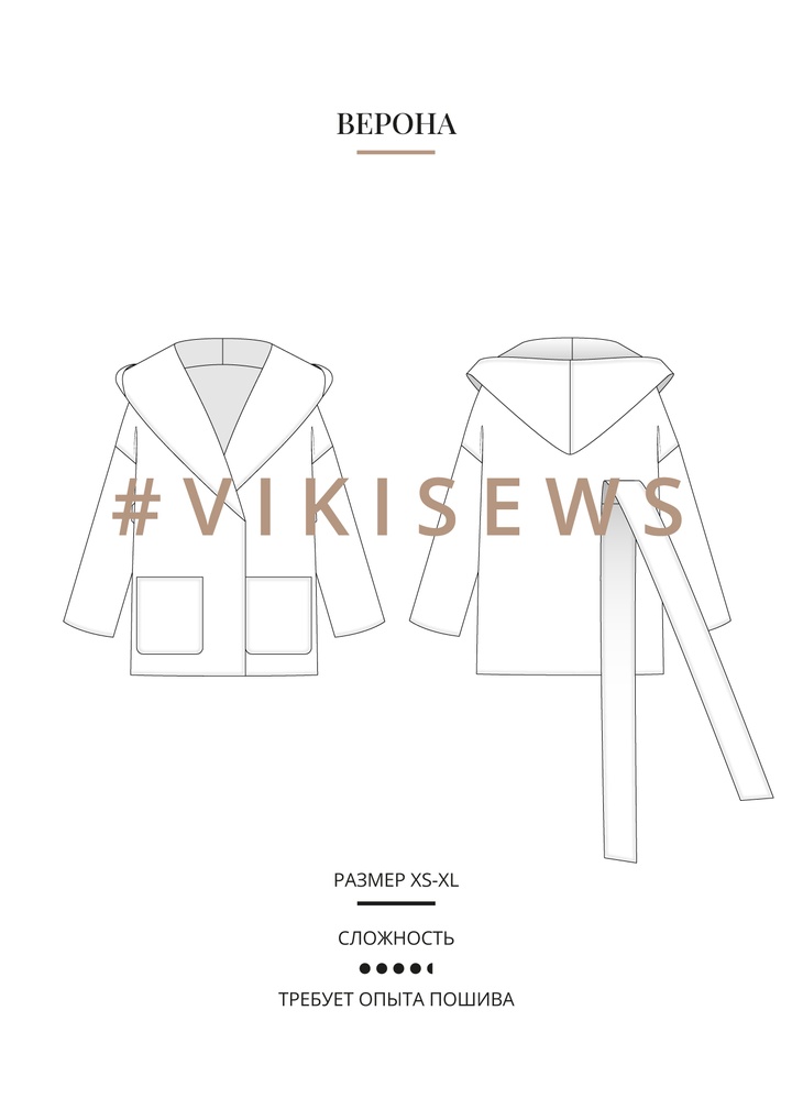 Верона пальто