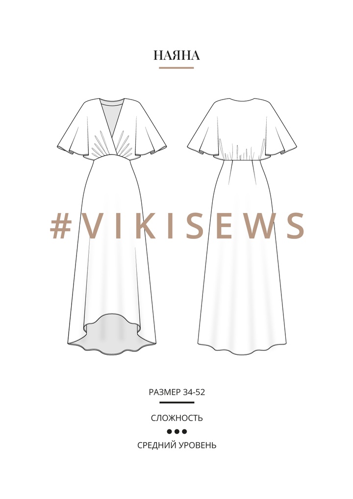 Наяна платье