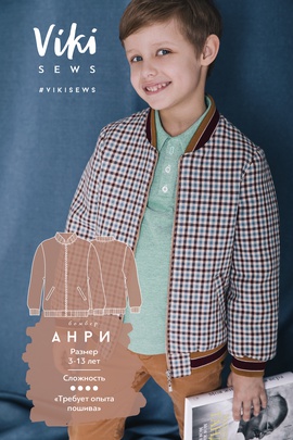 
                             
                                Бомбер Анри
                             
                        