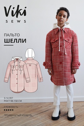
                             
                                Пальто Шелли (девочки)
                             
                        