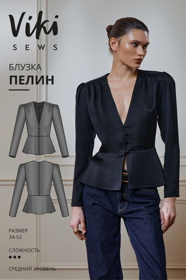 Пелин блузка