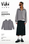 Аннора джемпер