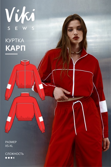 Карп куртка