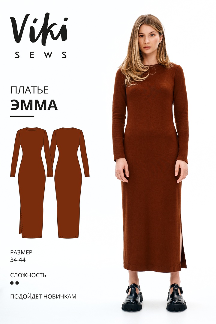 Платье Эмма