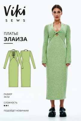 
                             
                                Элаиза платье
                             
                        