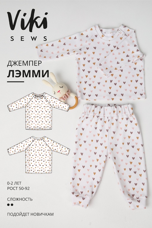 Лэмми джемпер пижамный