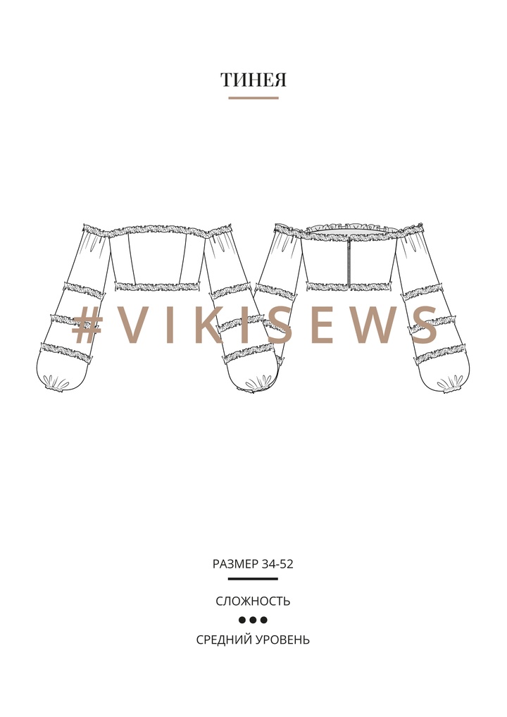 Тинея блузка