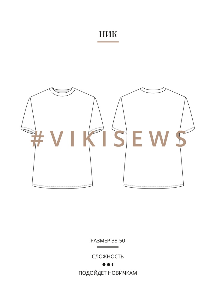 Футболка Ник