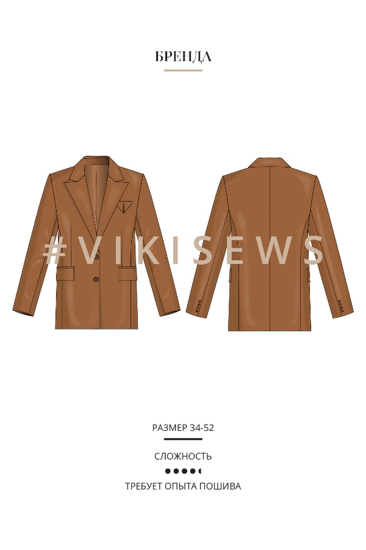 Марафон по пошиву жакета Бренда