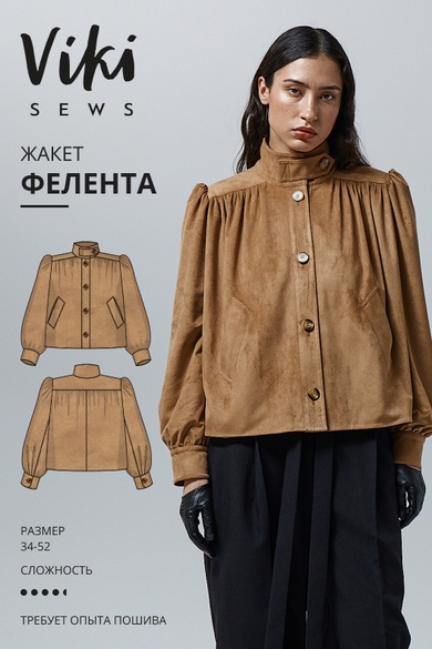 Фелента жакет