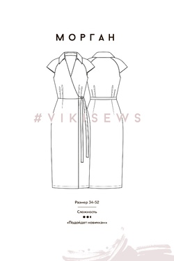 Платье Морган