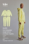 2. Курс по пошиву х…