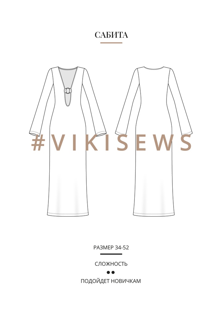 Сабита платье